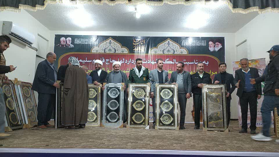 به مناسبت هفته مقاومت و در آستانه سالگرد شهادت سردار دل‌ها، حاج قاسم سلیمانی، مراسم تقدیر و تشکر از موکبداران شهر طریق‌الحسین(ع) بستان برگزارگردید